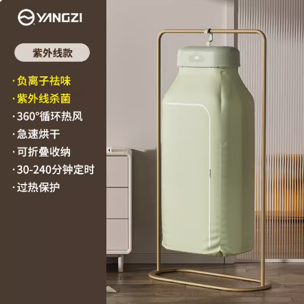 扬子衣物烘干机