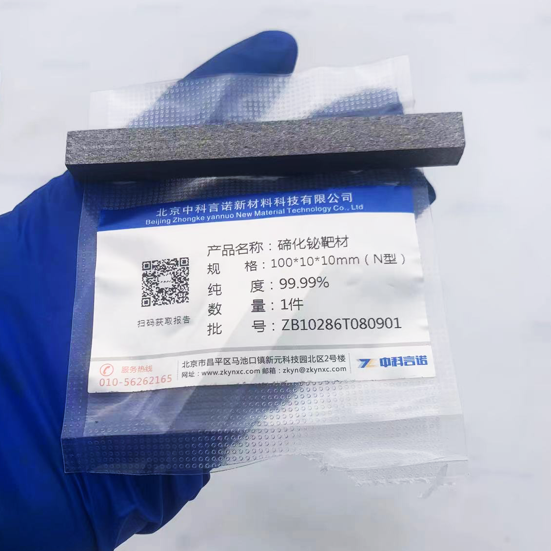 碲化铋靶材